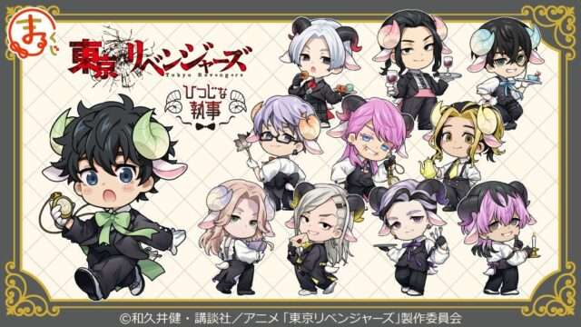 東京リベンジャーズ コラボ