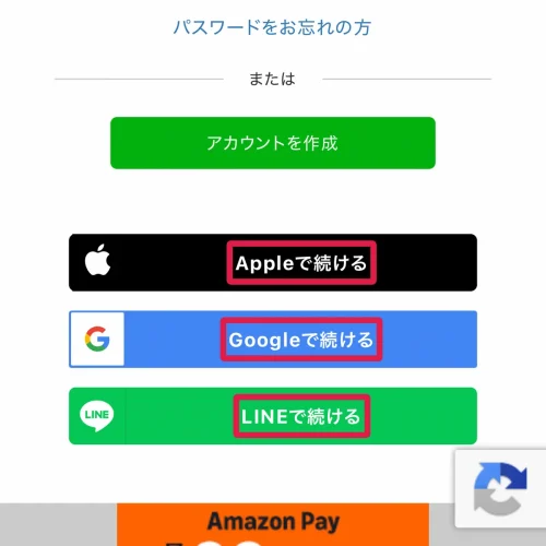 トレバ トレバのログイン方法とログインできないときの対処