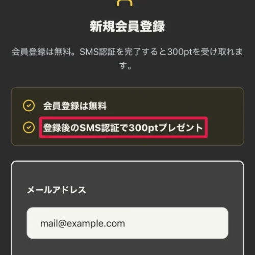トレカレインボー トレカレインボーにクーポンコードはある？招待コードとの違い