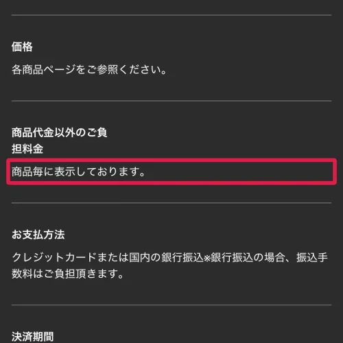 トレカレインボー トレカレインボーの送料と発送日数