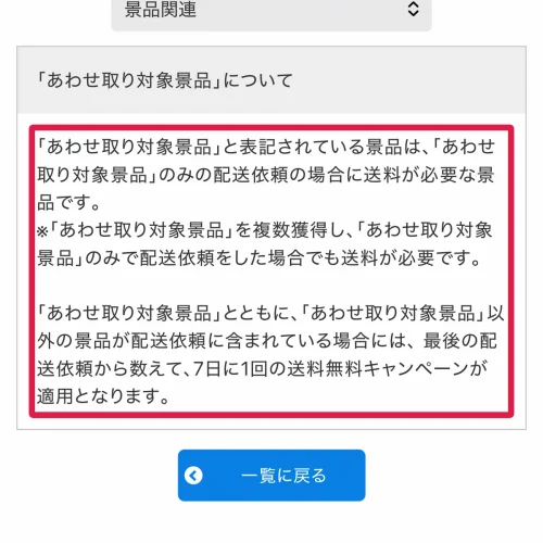 トレバ 攻略 トレバの合わせ取りとは？送料で損しない配送のコツ