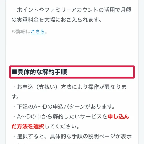 u-next 解約 U-NEXTの解約方法は登録経路で4パターンに分かれる