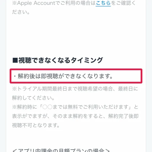 u-next 無料 無料期間を使い切るなら最終日に解約する