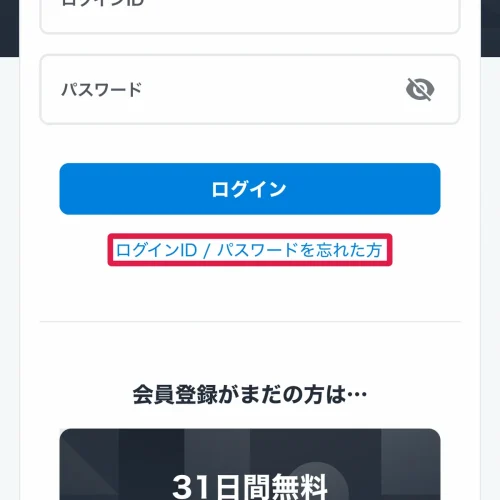 u-next ログインできない U-NEXTにログインできない・パスワードを忘れたときの再設定手順