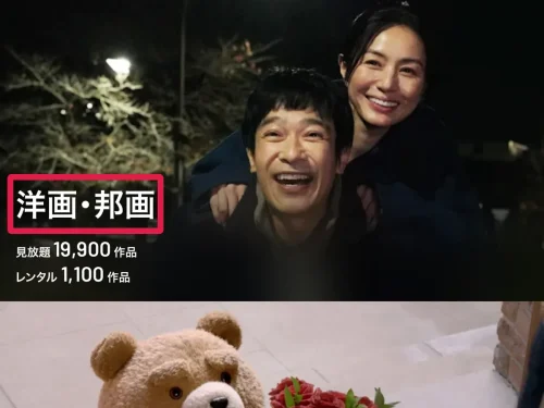 u-next 作品一覧 ジャンル別の見放題・レンタル作品数
