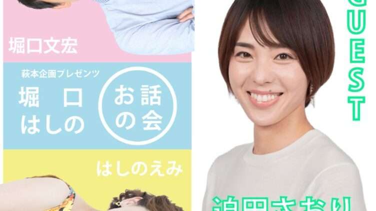 バレーボール男子日本代表 コラボ
