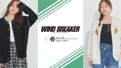 WIND BREAKER コラボ