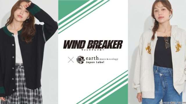 WIND BREAKER コラボ