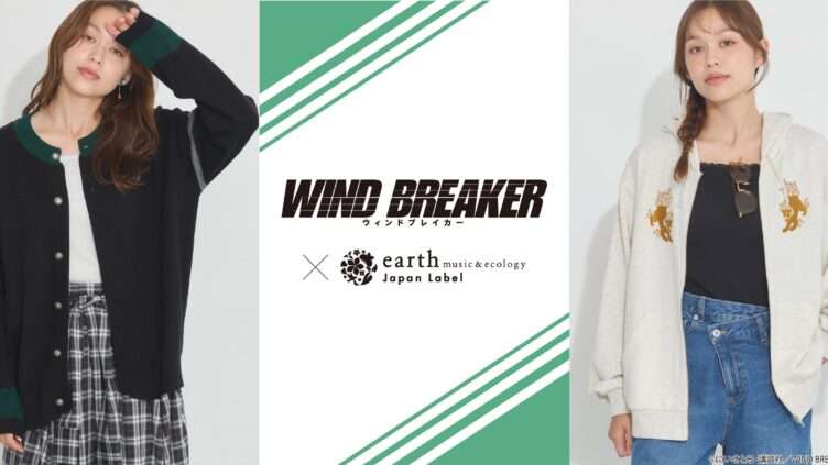 WIND BREAKER コラボ
