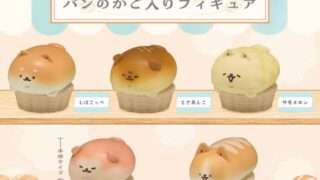 犬 ガチャガチャ