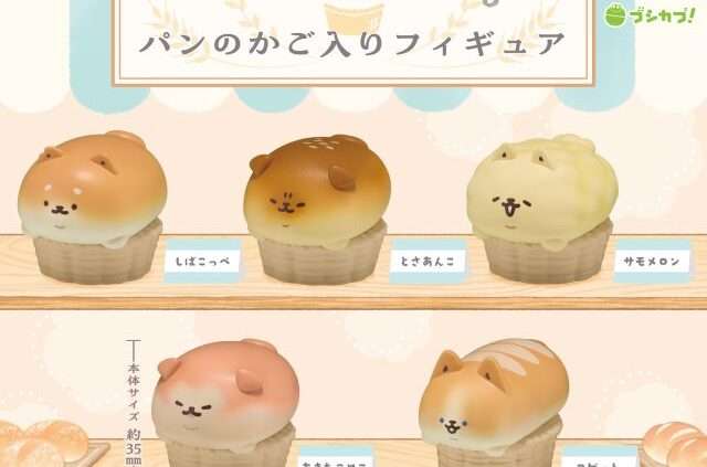 犬 ガチャガチャ