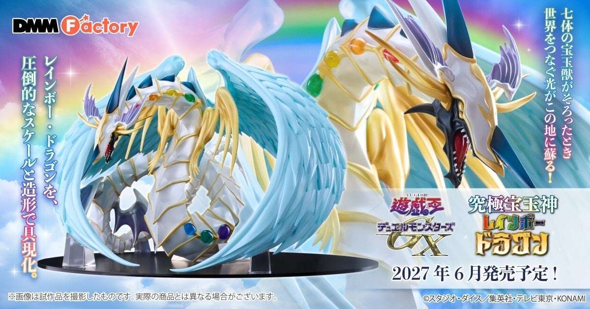 遊☆戯☆王 コラボ