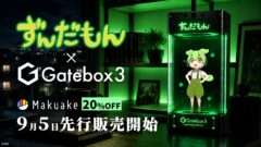 ずんだもん コラボ