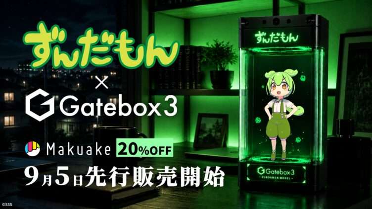 ずんだもん コラボ