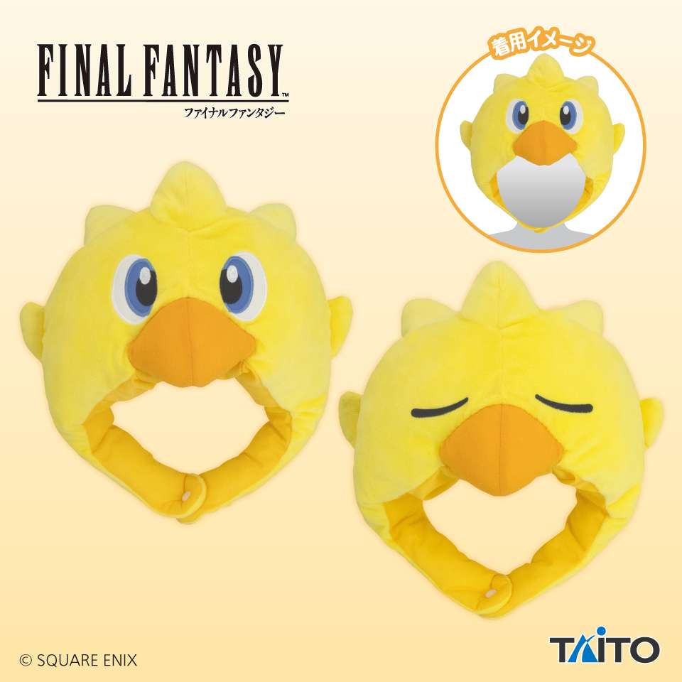 ファイナルファンタジー クレーンゲームプライズ