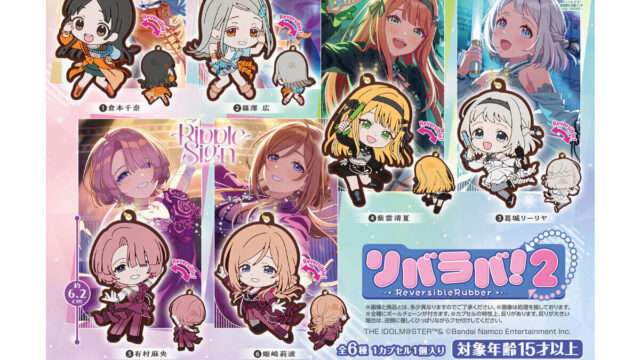 アイドルマスター ガチャガチャ