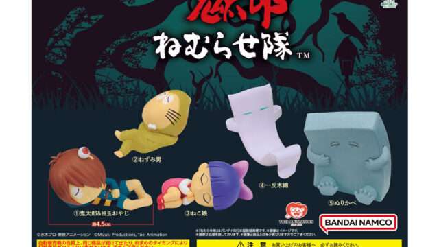 鬼太郎 ガチャガチャ
