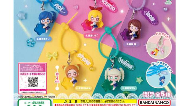 アイカツ ガチャガチャ