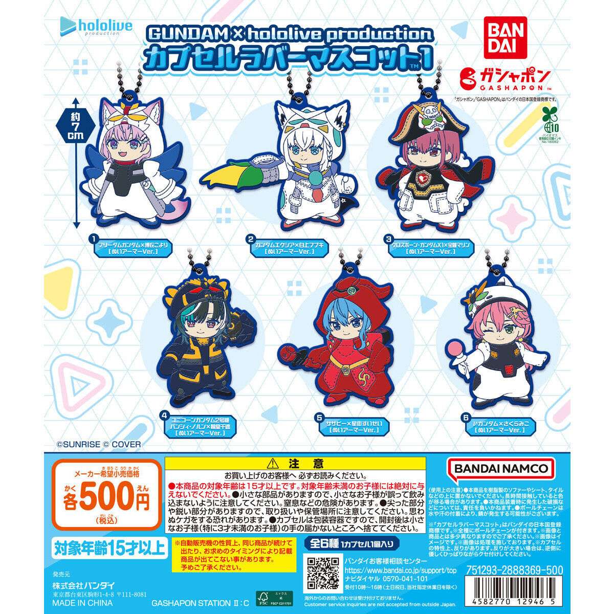 CAPSULEVERSE 機動戦士ガンダム 01