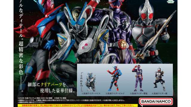 仮面ライダー ガチャガチャ