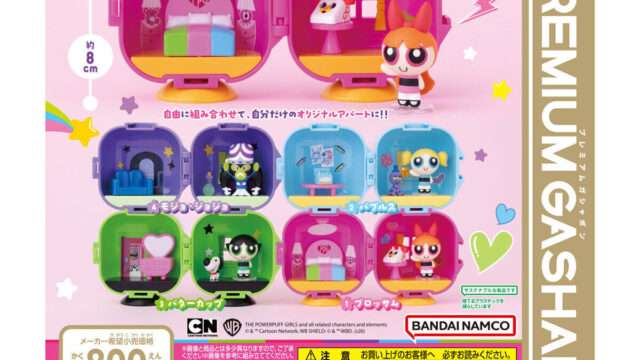 2026年10月】パワーパフ ガールズの一番くじ最新一覧｜発売予定と