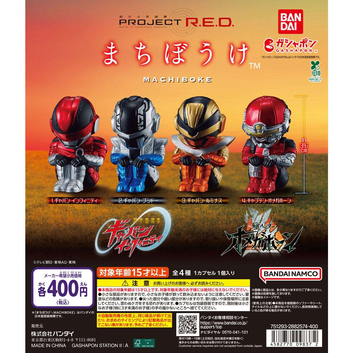 PROJECT R.E.D. まちぼうけ