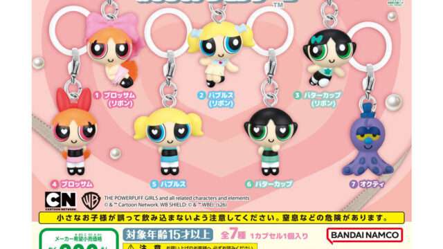 2026年10月】パワーパフ ガールズの一番くじ最新一覧｜発売予定と