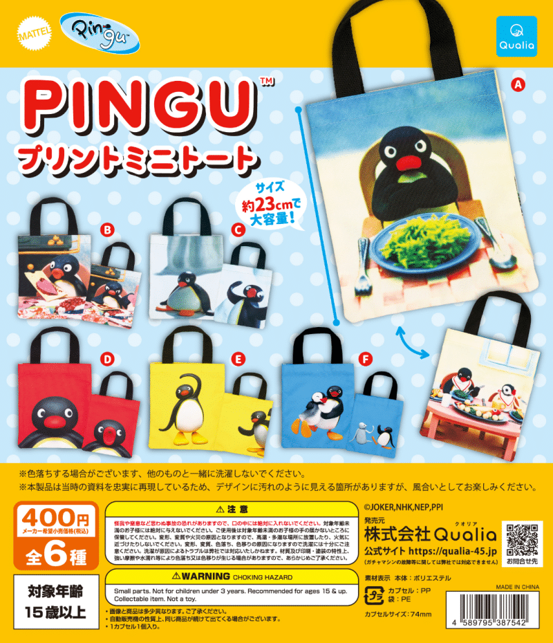 ピングー（PINGU）プリントミニトート