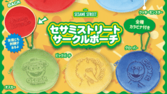 セサミストリート ガチャガチャ