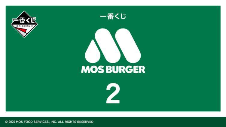 モスバーガー キャラクターくじ