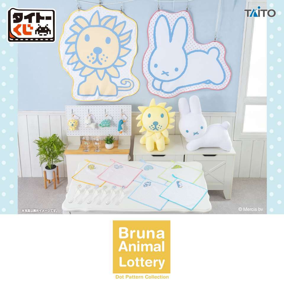 タイトーくじ　ブルーナアニマル　Dot Pattern Collection