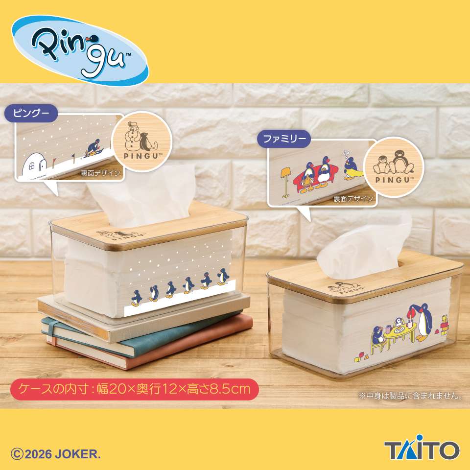 ピングー クレーンゲームプライズ