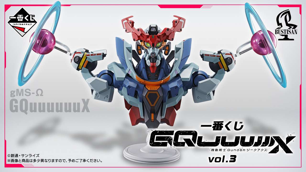 一番くじ 機動戦士Gundam GQuuuuuuX（ジークアクス） vol.3