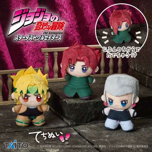 『ジョジョの奇妙な冒険 スターダストクルセイダース』　てちぬい　DIO＆花京院典明＆ジャン・ピエール・ポルナレフ