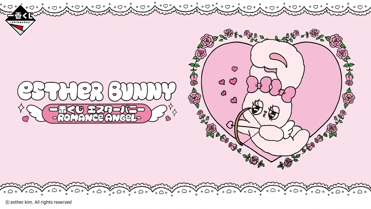 一番くじ エスターバニー -ROMANCE ANGEL-