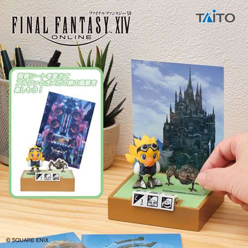 ファイナルファンタジーXIV　いろいろ飾れる万年カレンダー　アルファ＆オメガ