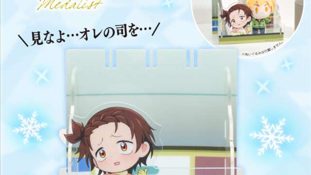 メダリスト クレーンゲームプライズ