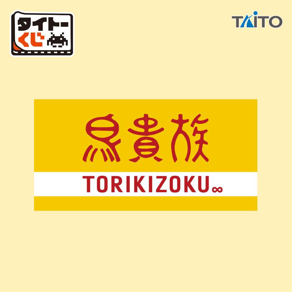 タイトーくじ　鳥貴族