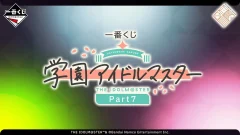 アイドルマスター キャラクターくじ