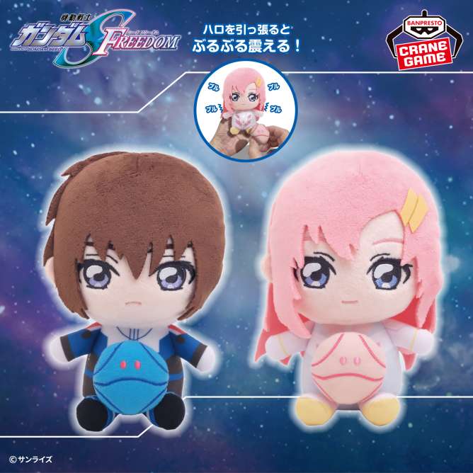 『機動戦士ガンダムSEED FREEDOM』 ハロのぶるっとぬいぐるみ ～キラ・ヤマト＆ラクス・クライン～