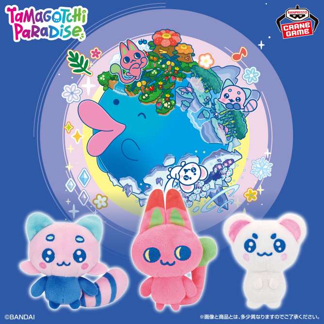 たまごっち ボールチェーン付きぬいぐるみ～Tamagotchi Paradise～vol.4