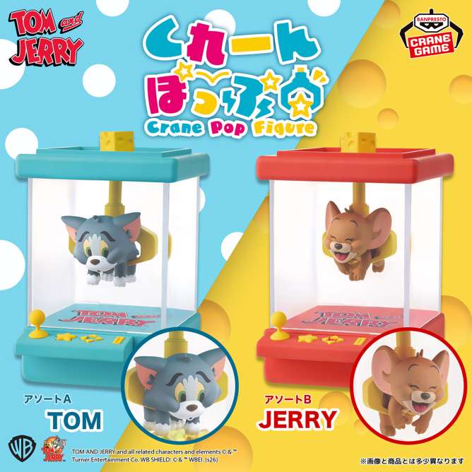 トムとジェリー くれーんぽっぷ