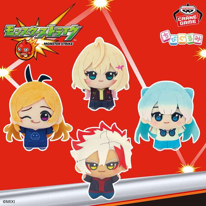 モンスターストライク ちびぐるみ〜NAMCO On All Day Long!〜