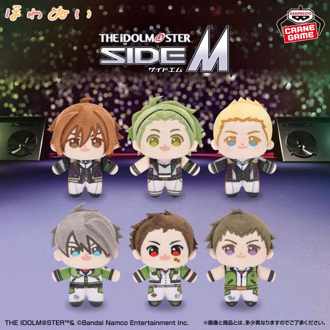 アイドルマスター SideM ほわぬいvol.7
