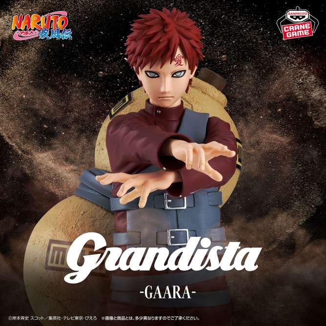 NARUTO-ナルト- 疾風伝 Grandista-GAARA-