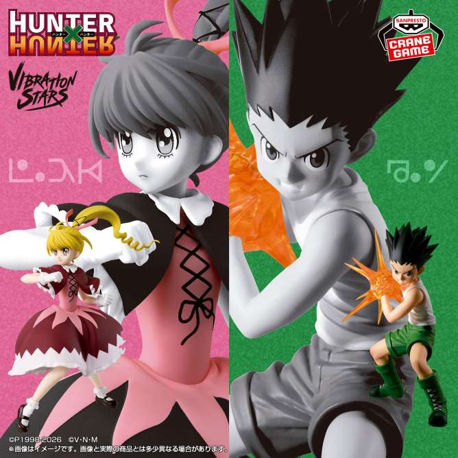 HUNTER×HUNTER VIBRATION STARS-ビスケ＆ゴン-