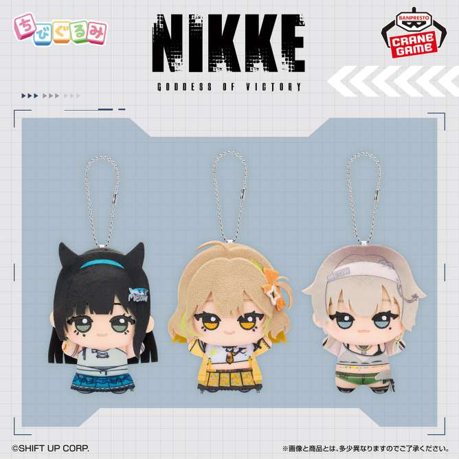 勝利の女神：NIKKE ちびぐるみ