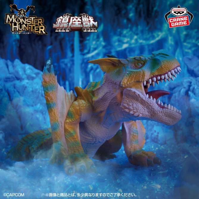 モンスターハンター 鎮座獣 ティガレックス～絶対強者～