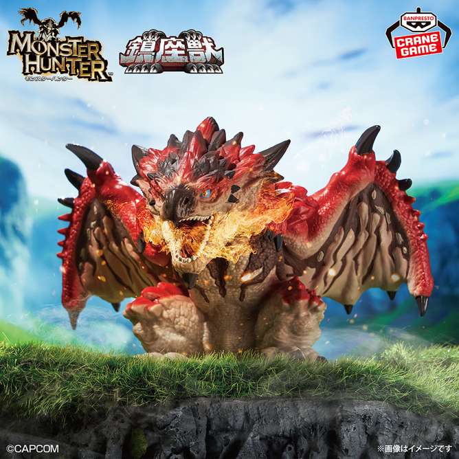 モンスターハンター 鎮座獣 リオレウス～激闘！雄火竜リオレウス～