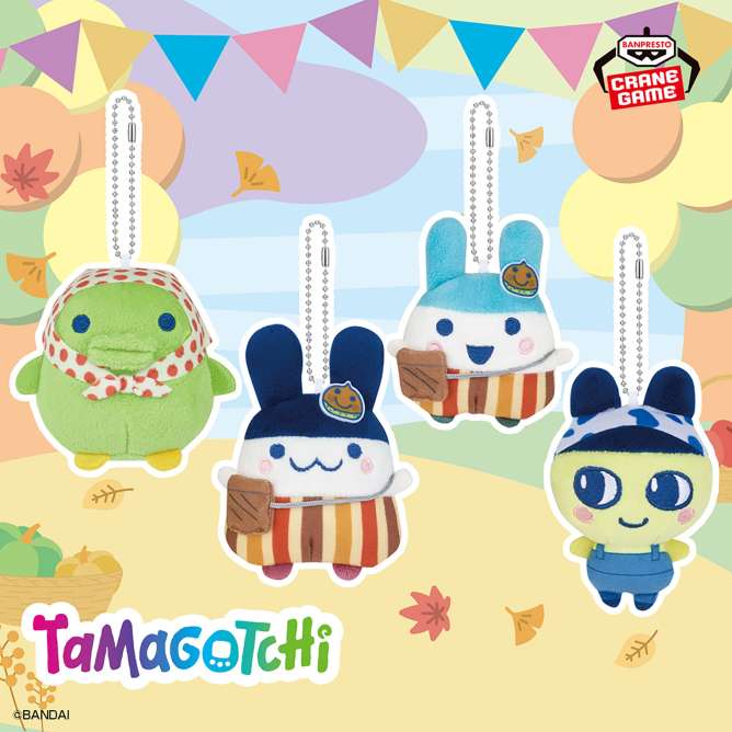 たまごっち ボールチェーン付きぬいぐるみ～たまファーム収穫祭～